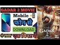 Gadar 2 Movie Download Kaise Karen Viralvideo Newvideo Viral Manojdey Gadar2 Gadar2movie
