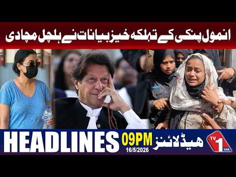 پنکی کے دھماکہ خیز بیانات نے ملک بھر میں ہلچل مچا دی