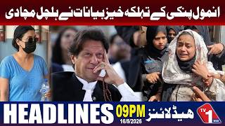 پنکی کے دھماکہ خیز بیانات نے ملک بھر میں ہلچل مچا دی