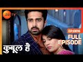 Qubool Hai Ep 816 Mahira क्यों जा गिरी Armaan की बाँहों मे