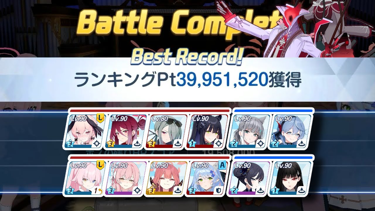 大決戦 グレゴリオ 屋内戦 特殊装甲 TORMENT 2凸 39,951,520pt 水着ハナコ軸【固定コメにTL記載】#ブルアカ