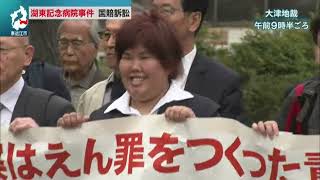 5月23日 【びわ湖放送ニュース】