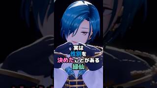 実は性別を決めたことがある緑仙 #にじさんじ #vtuber #緑仙