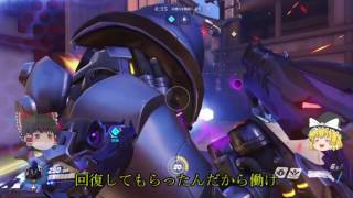 【ゆっくり実況】影の薄いオーバーウォッチPART01