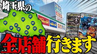 【ポケカ】埼玉県のハードオフだけで一日ポケカ探したらコレクションは何枚集まる?? 【ゆっくり実況】