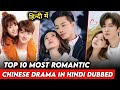 Top 10 Most Romantic Chinese Drama in Hindi Dubbed | Best Chinese Drama of All Time | The Rk Tales