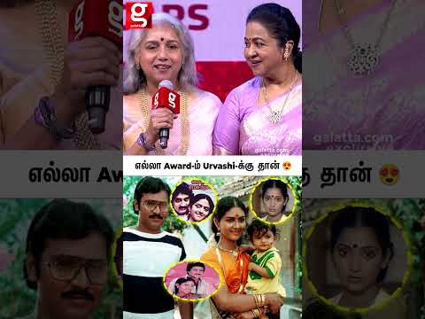 Revathi🔥எல்லா Award-ம் Urvashi-க்கு தான் போகும்🔥#kbhagyaraj