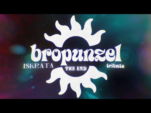 bropunzel ft. Iskrata - The End (Tribute) [Official Lyric Video] 2023