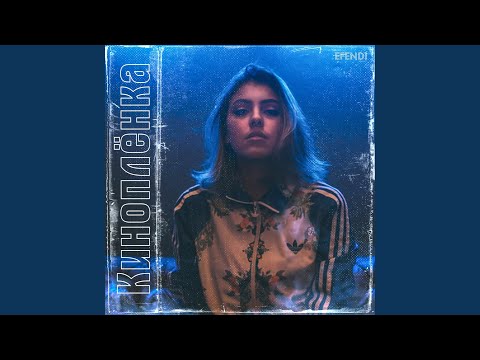 Киноплёнка