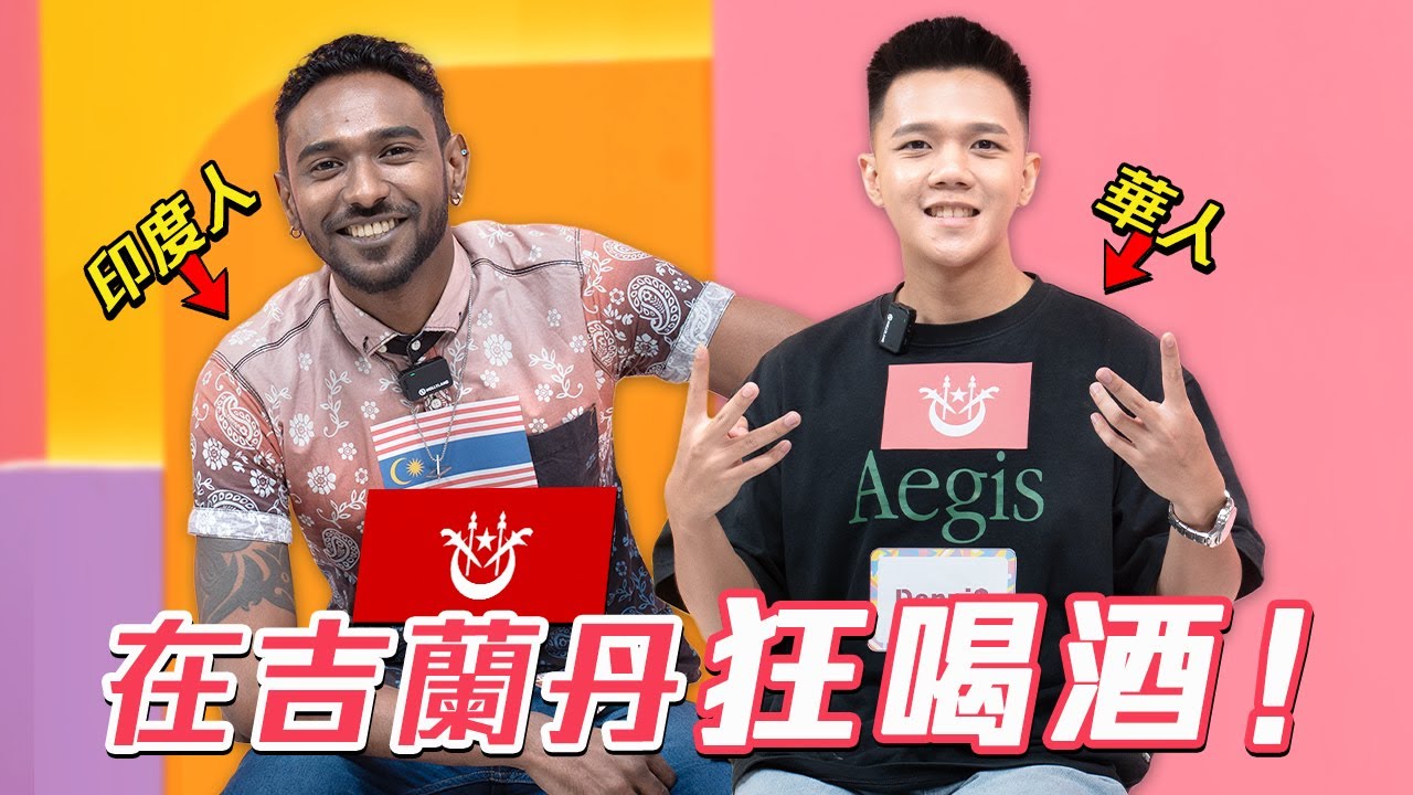 吉蘭丹人已經習慣水災...