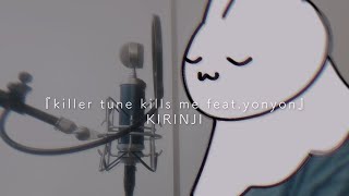 killer tune kills me
