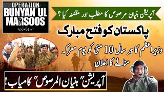 Operation Bunyan Al Marsous Meaning Urdu | Pakistan Launches Operation Bunyan UL Marsoos History