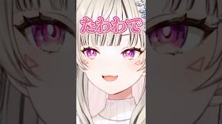 えなことサウナに行った感想を話す小森めと【ぶいすぽ/切り抜き/小森めと/ニチアサ】