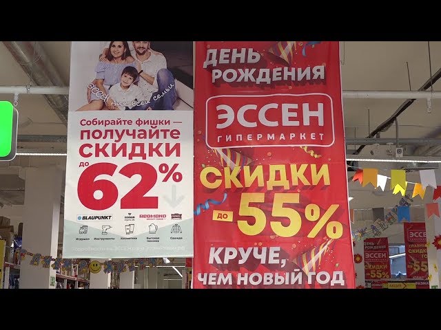«Эссен» учит экономить разумно