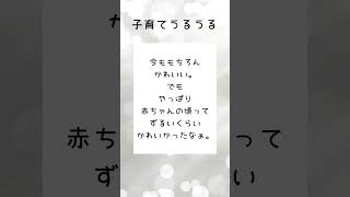 赤ちゃんは無敵#子育て#育児#育児あるある#新米ママ#育児疲れ#寝かしつけ地獄#母は強し#shorts