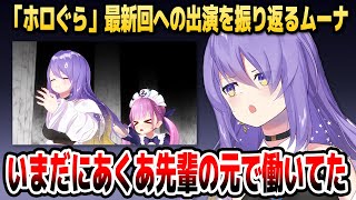 [閒聊] Moona: 我要講日文喔！？