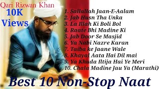 New 2019 - Naat Mehfil - Best 10 Naat Collection -