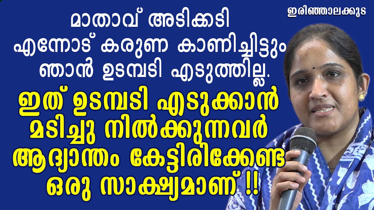 കൃപാസനം മാതാവ് അടിക്കടി എന്നോട് കരുണ കാണിച്ചിട്ടും ഞാൻ ഉടമ്പടി എടുത്തില്ല.ഇത് ഉടമ്പടി