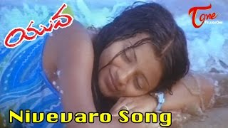 Nivevaro Video Song  Yuva Telugu Movie Songs  Sidd