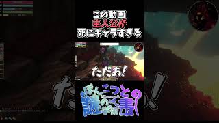 【RPG×マイクラ】主人公が死にキャラすぎる【Craft to Exile 2】Minecraft mod【ゆっくり実況】 #マイクラ #mod #ゆっくり実況