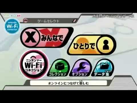 smash bros brawl - dairantou smash brothers x