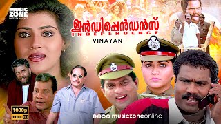 Super Hit Malayalam Full Movie  Independence  Jaga