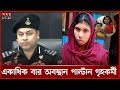 মা মেয়ে হত্যা অভিযুক্ত গৃহকর্মী গ্র�
