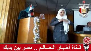 رحمه اسامه تؤدي اغنية علمونا في مدرستنا بلغة الاشارة احتفالية مدرسة التمريض بالعريش