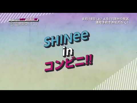 Trailer for SHINee’s Private Drive in Tokyo.