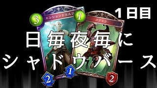 【ゆっくり実況】日毎夜毎にシャドウバース