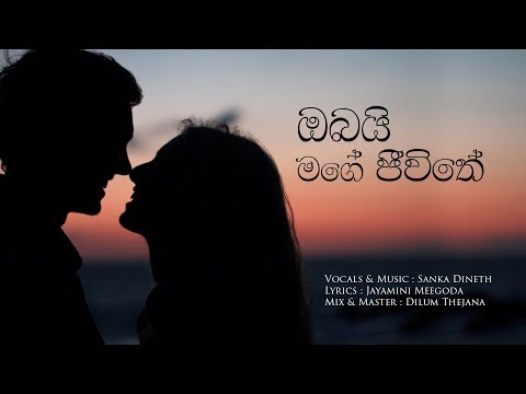 Obai Mage Jeewithe | Sanka Dineth | New Song 2019