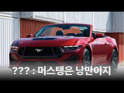 낭만이란 머스탱 6세대 컨버터블 4기통을 타고 떠나갈거야...... 하와이 머스탱 렌트 후기