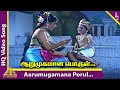 Kandhan Karunai Songs Aarumugamana Porul Video Song Sivaji Ganesan Kannadasan K V Mahadevan