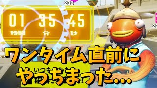 シーズン5直前の配信でへるお0キルで300pt上げて乞食のプロだとバレてしまう【フォートナイト】