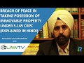 Indian Kanoon - CrPC Section 145 - Breach of peace in taking possession of immovable property