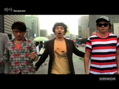 피아(PIA)_YES YOU ARE_MV Full ver.
