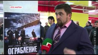 АРТ событие в Урус-Мартане