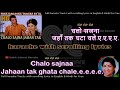 Chalo Sajna Jahan Tak Ghata Chale Clean Karaoke With Scrolling Lyrics