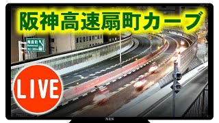 阪神高速 扇町カーブ