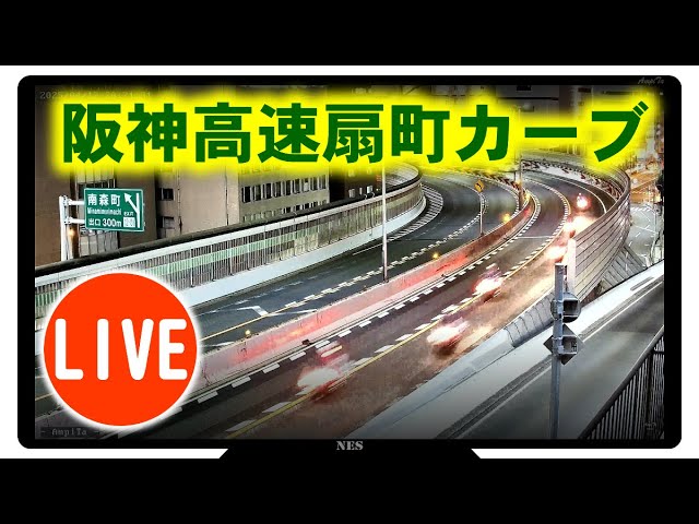 阪神高速 扇町カーブ