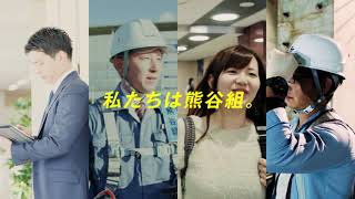 株式会社熊谷組