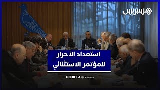 العلمي: ظروف إنجاح مؤتمر "الأحرار" متوفرة .. والتجمعيون معبؤون وراء شوكي thumbnail