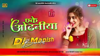Download lagu Dj Manish √√ Dj Manish Banaras  Jhan Jhan Bass Hard Bass Toing Mix Ek Odhaniyaa mp3