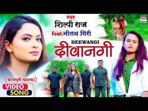 Deewangi — watch video