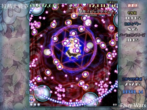 Touhou 12.8 Great Fairy Wars - Extra No Miss No Bomb