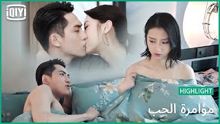 علاقة غير طبيعية مؤامرة الحب الحلقة 6 iqiyi arabic