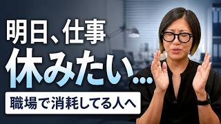 職場の人間関係はどうでもいい。「人付き合い」を辞めると仕事がラクになる境界線の引き方