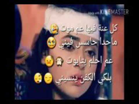 كل عني فيها عم موت ماحدا حاسس فيني