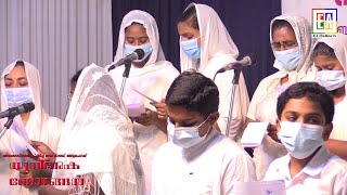 Download lagu VISUDHIYIL BHAYANKARANE | വിശുദ്ധിയിൽ | AYYAMPARAMB HOREB CHURCH CHOIR | CHRISTIAN DEVOTIONAL mp3