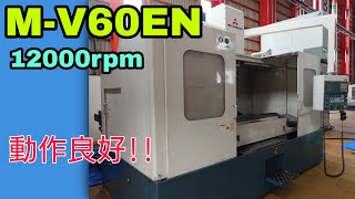 三菱重工業 立型マシニングセンター M-V60ENの動画サムネイル